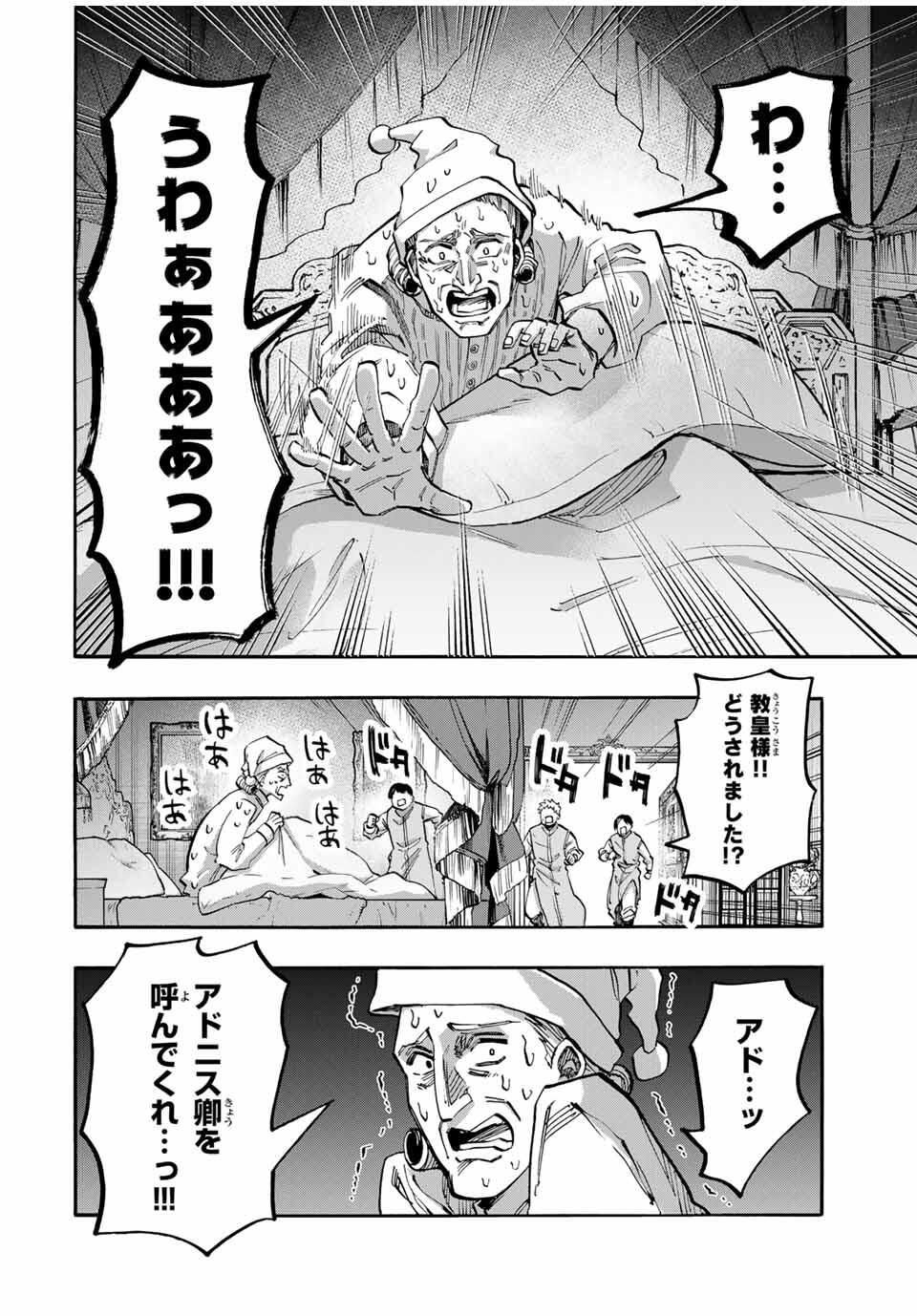 Isekai Walking - Chapter 128 - Page 6