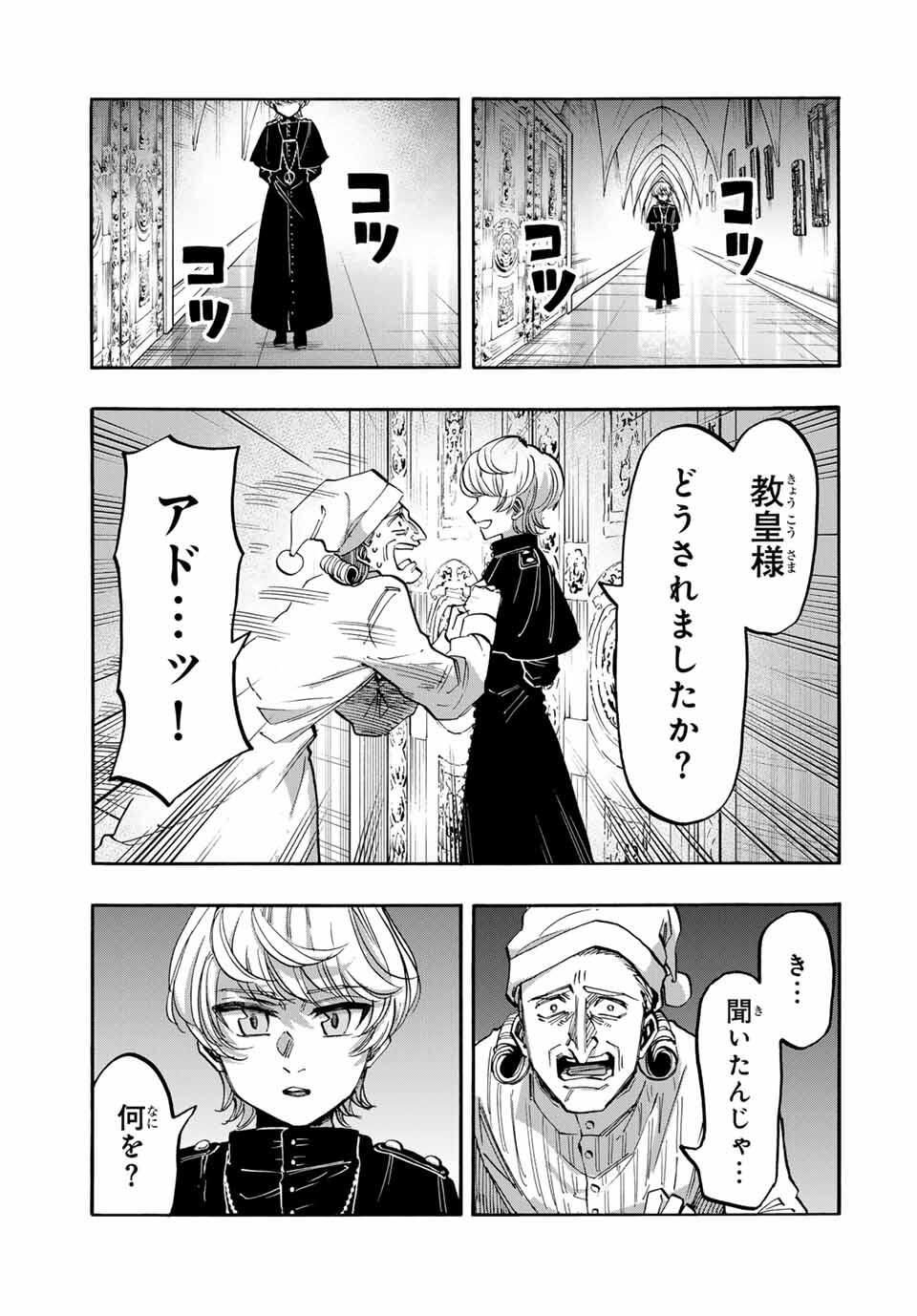 Isekai Walking - Chapter 128 - Page 7