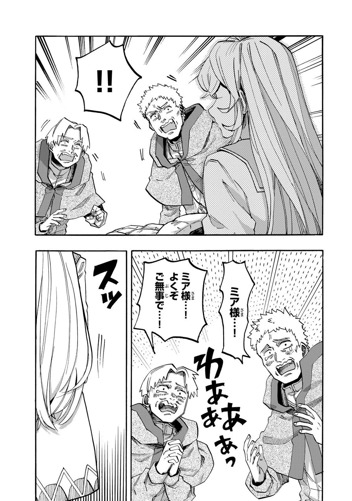 Isekai Walking - Chapter 134 - Page 13