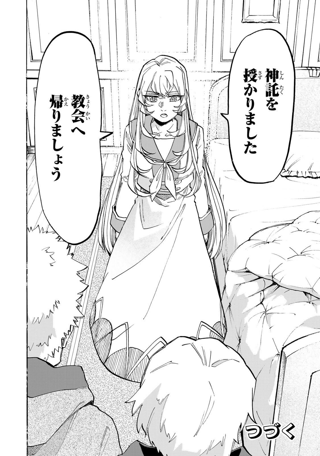 Isekai Walking - Chapter 134 - Page 14