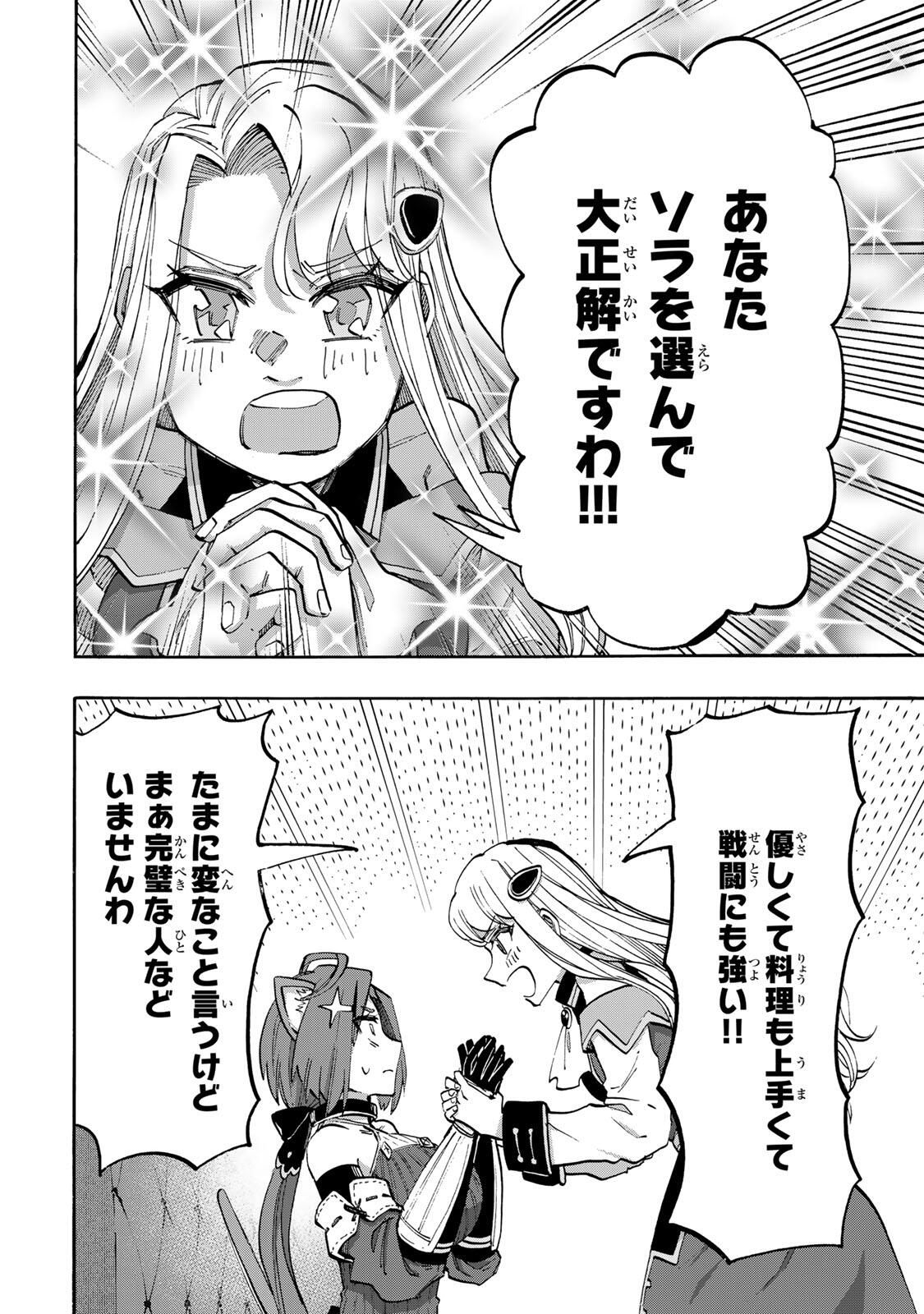 Isekai Walking - Chapter 134 - Page 2