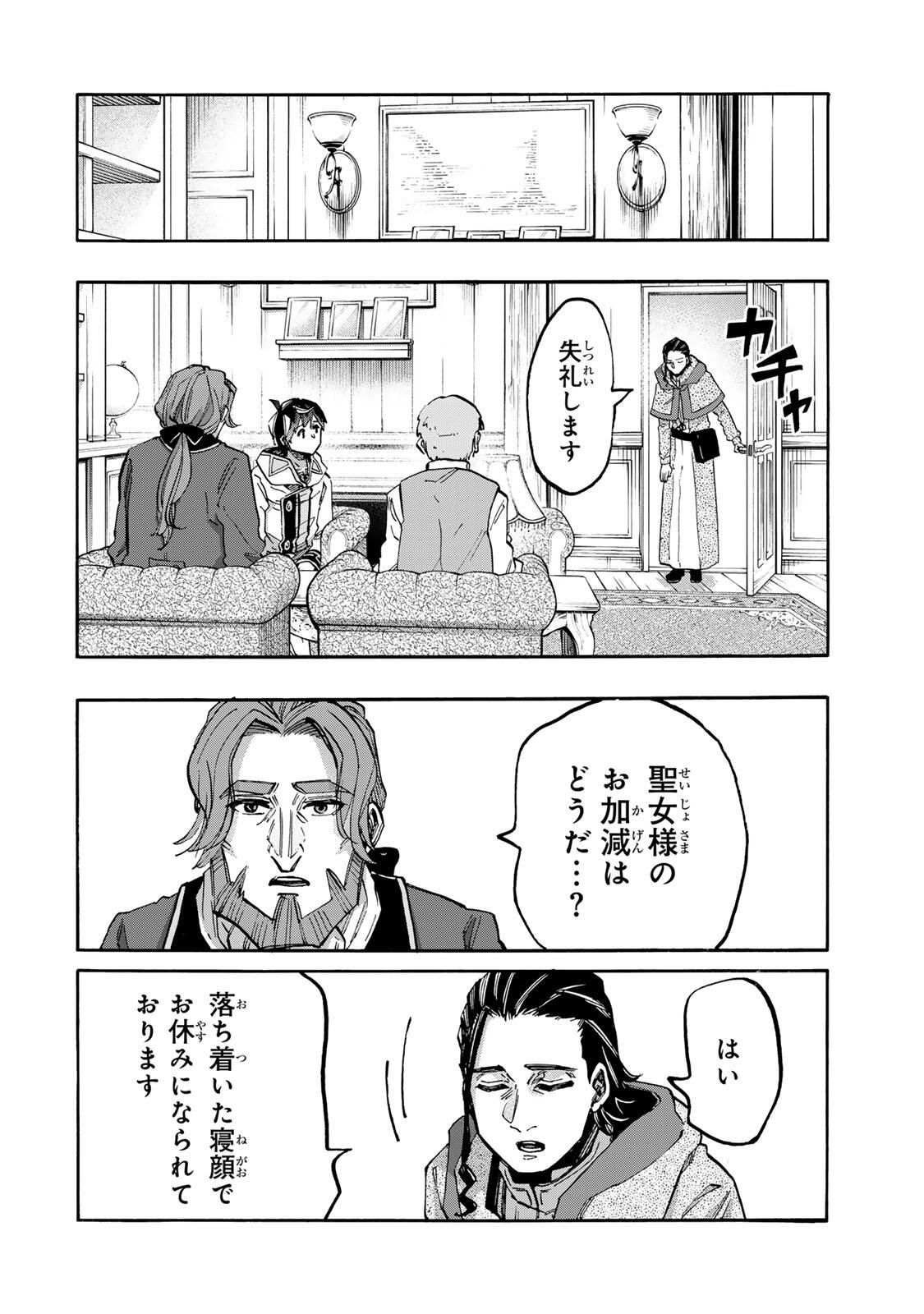 Isekai Walking - Chapter 134 - Page 4