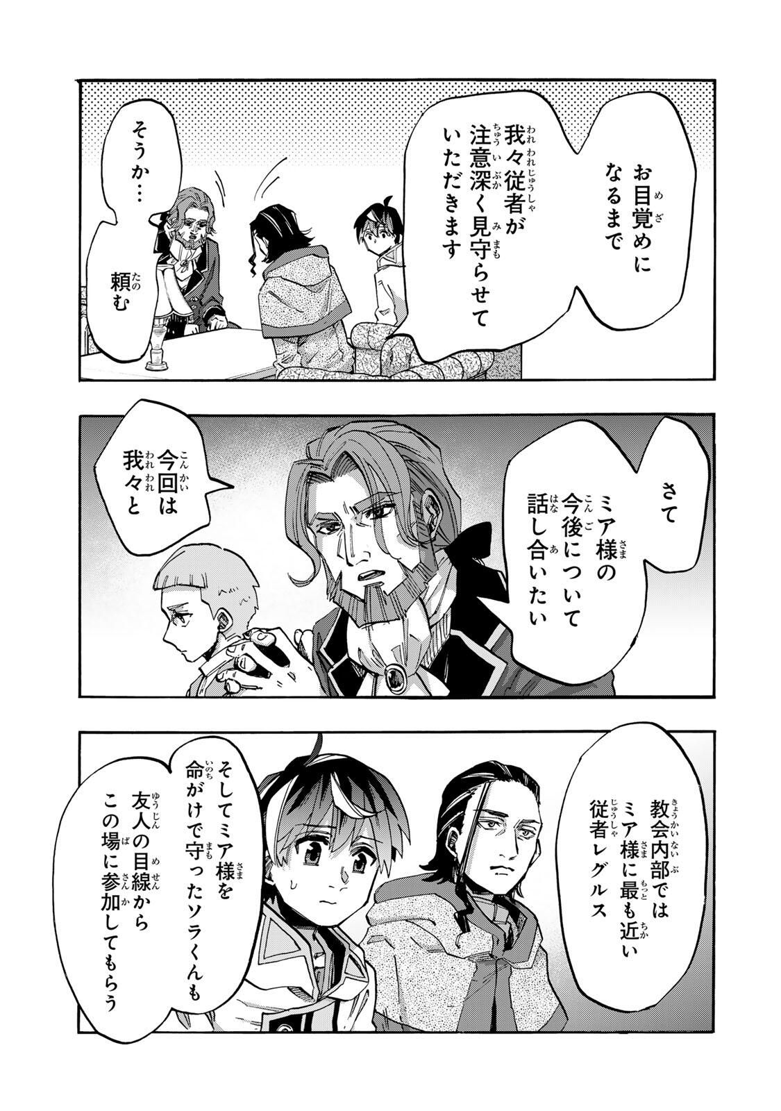 Isekai Walking - Chapter 134 - Page 5