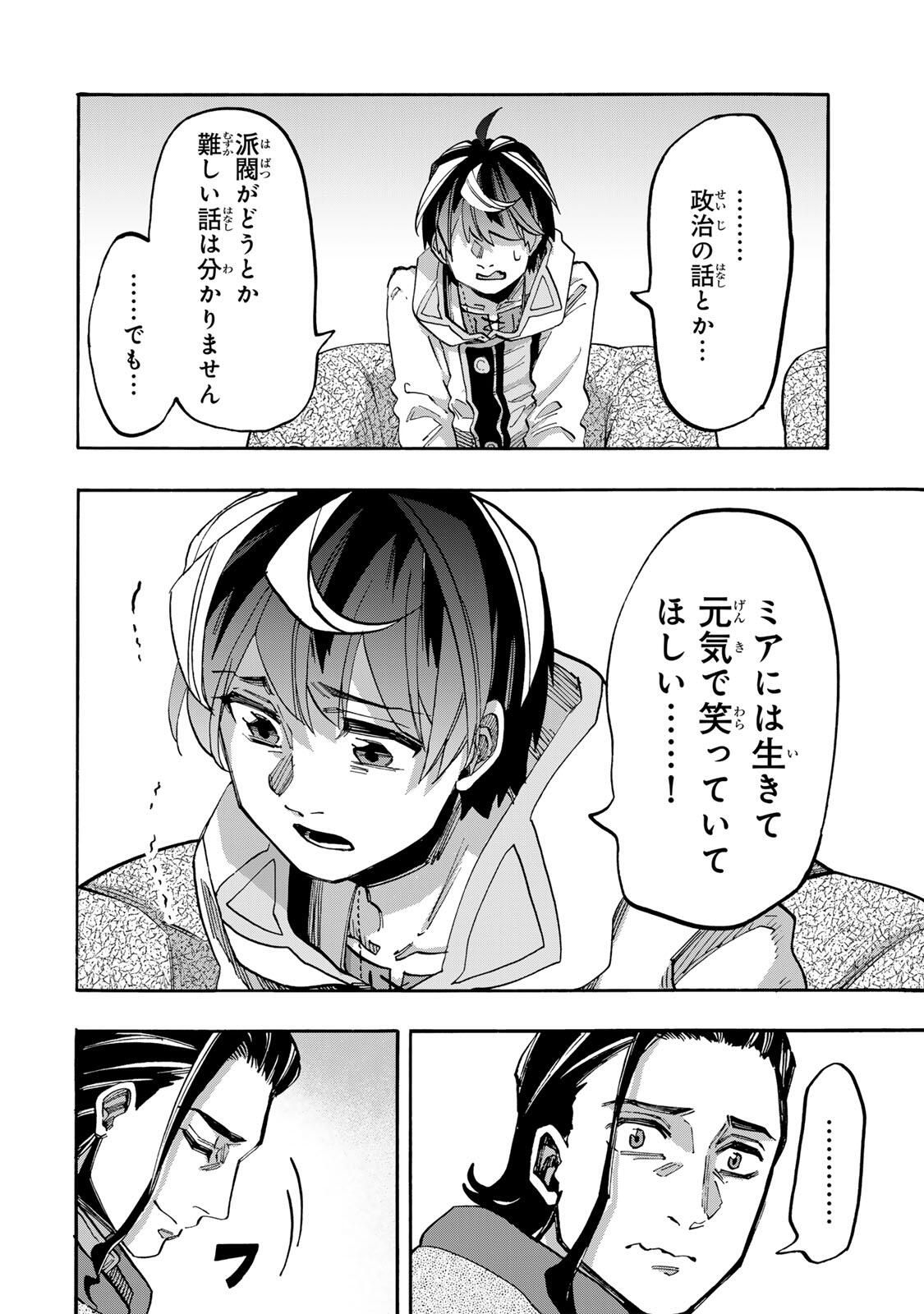 Isekai Walking - Chapter 134 - Page 8