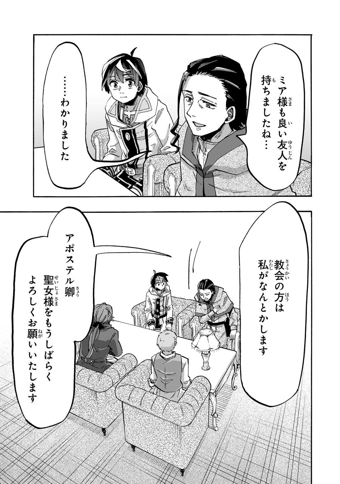 Isekai Walking - Chapter 134 - Page 9