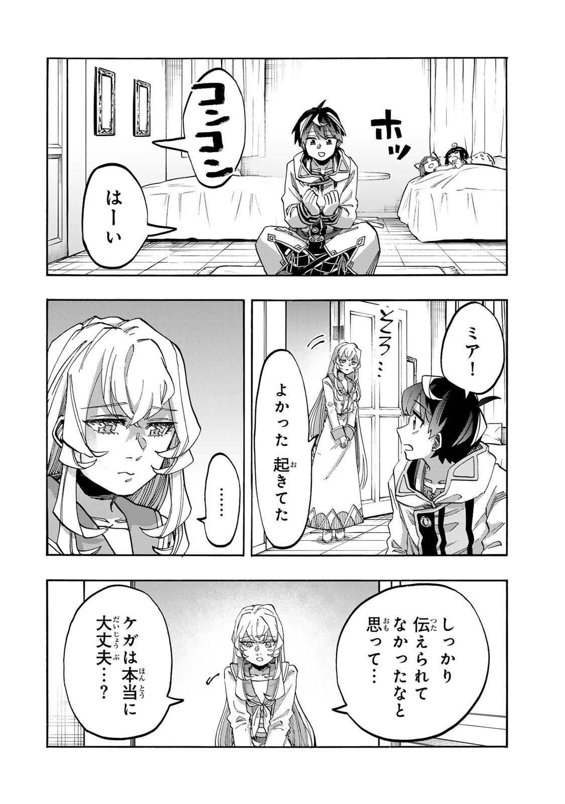 Isekai Walking - Chapter 135 - Page 10