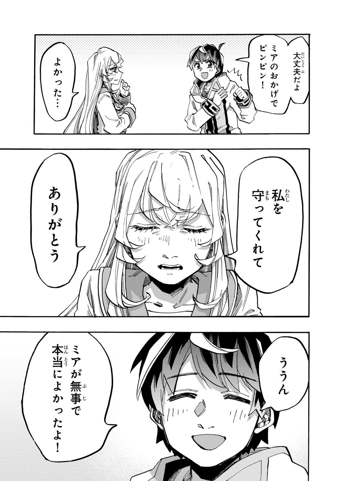Isekai Walking - Chapter 135 - Page 11