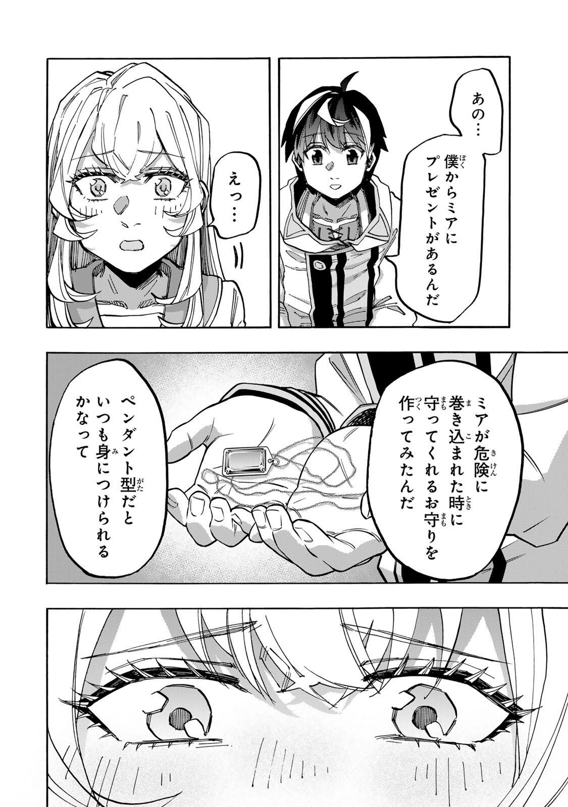 Isekai Walking - Chapter 135 - Page 12