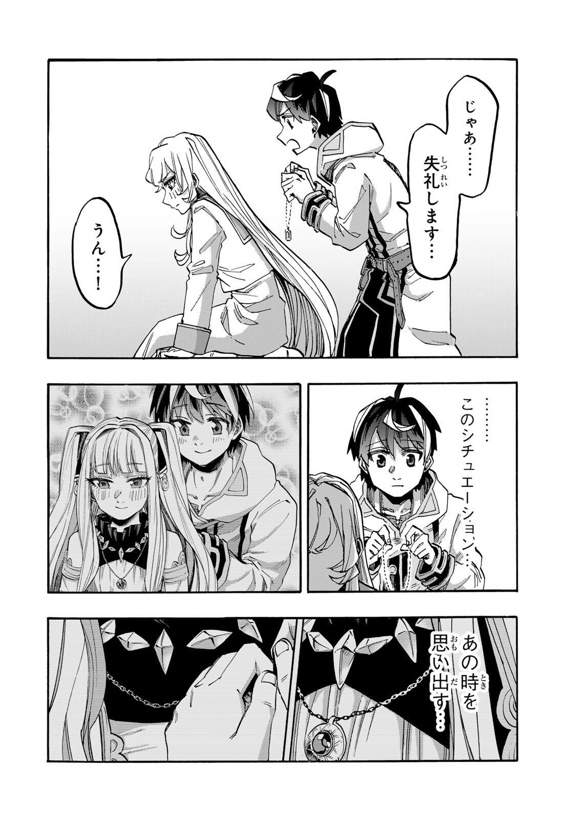 Isekai Walking - Chapter 135 - Page 14