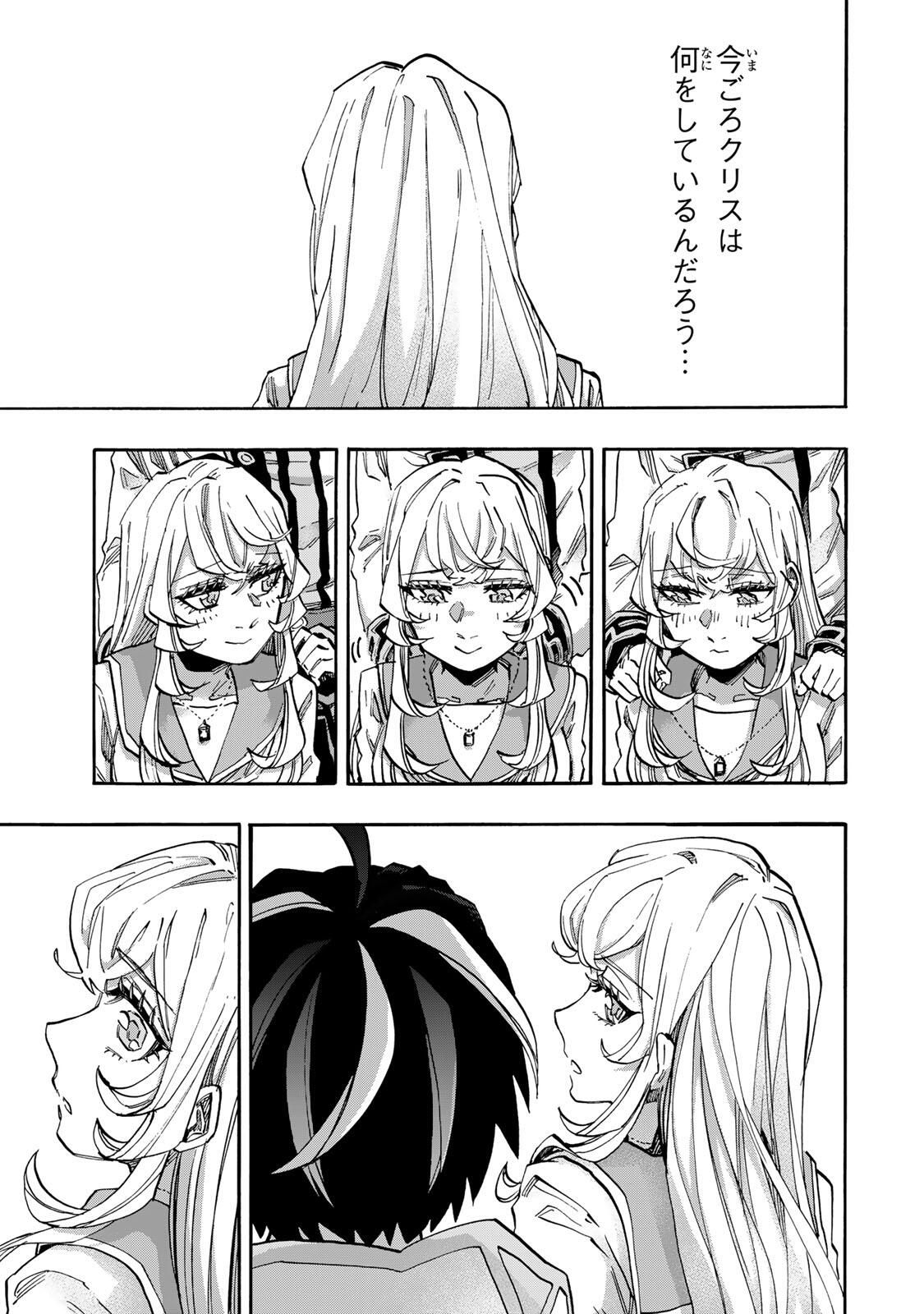 Isekai Walking - Chapter 135 - Page 15