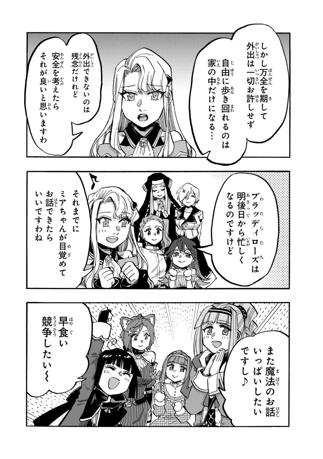 Isekai Walking - Chapter 135 - Page 2