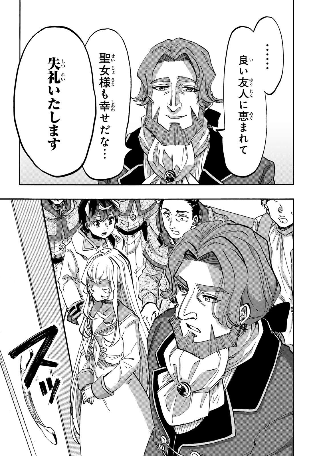 Isekai Walking - Chapter 135 - Page 3