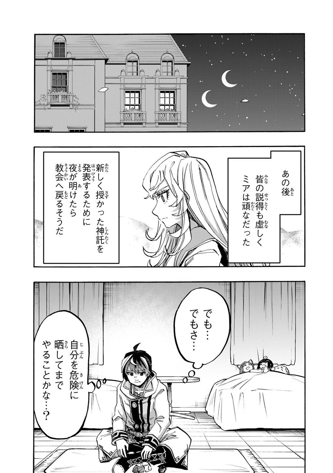 Isekai Walking - Chapter 135 - Page 5