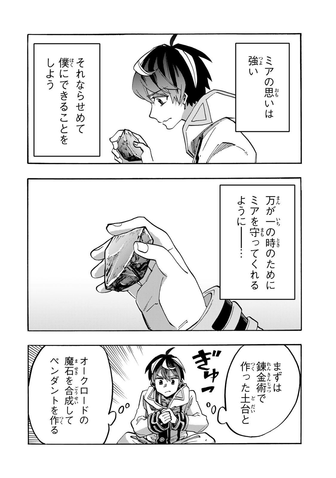 Isekai Walking - Chapter 135 - Page 6
