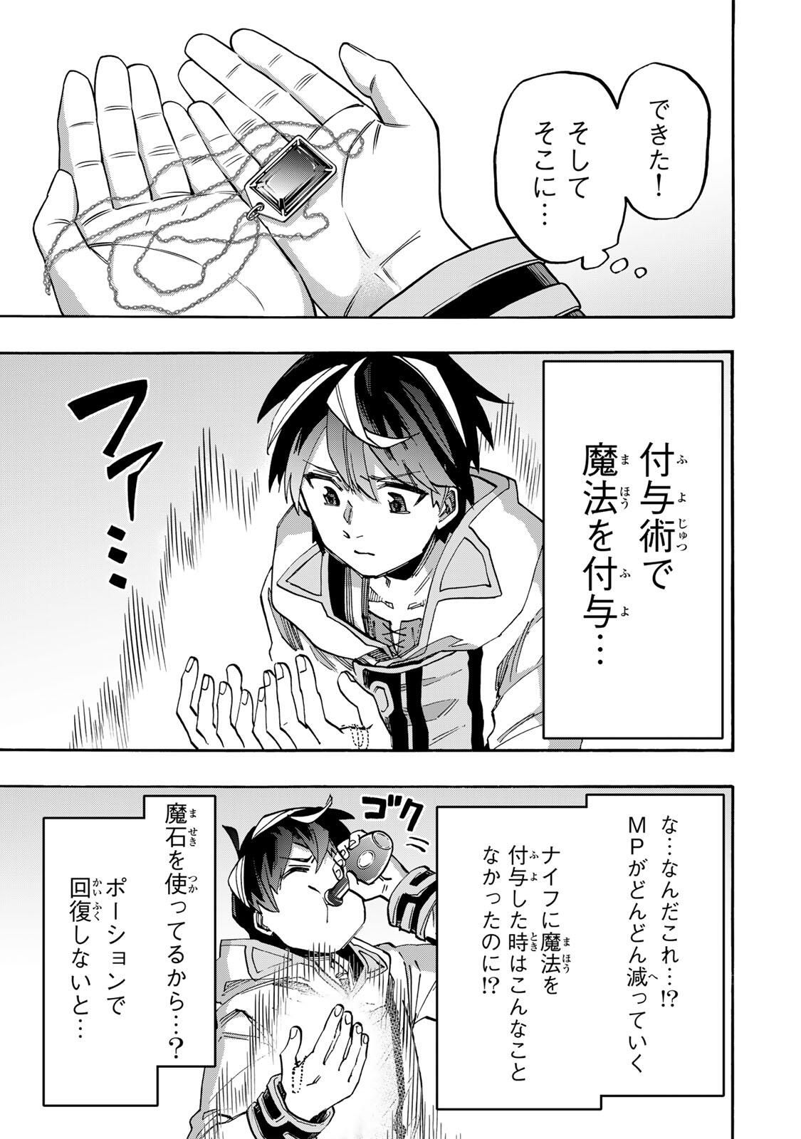 Isekai Walking - Chapter 135 - Page 7