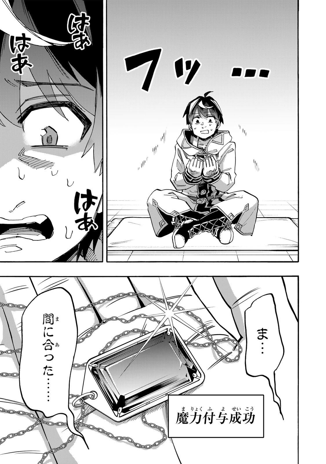 Isekai Walking - Chapter 135 - Page 9