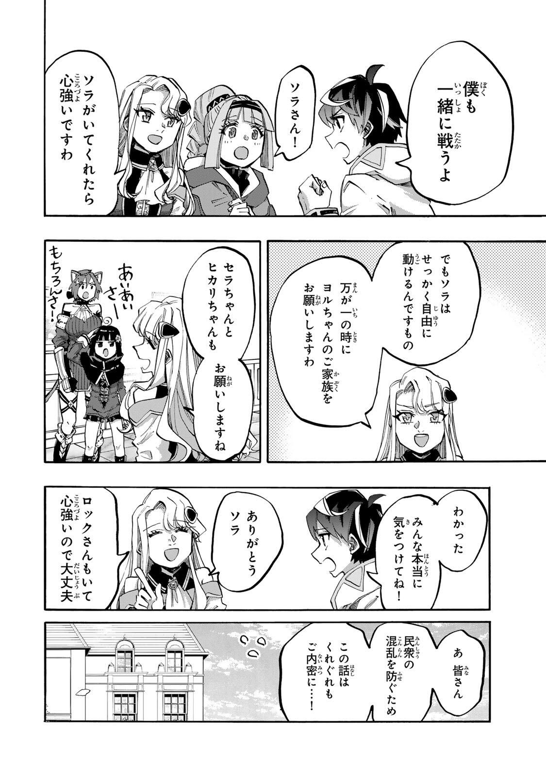 Isekai Walking - Chapter 136 - Page 10