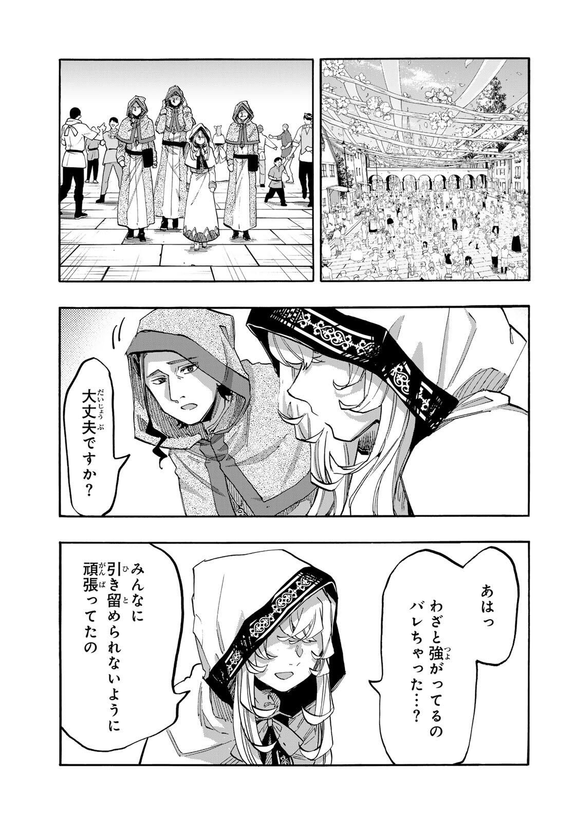 Isekai Walking - Chapter 136 - Page 11