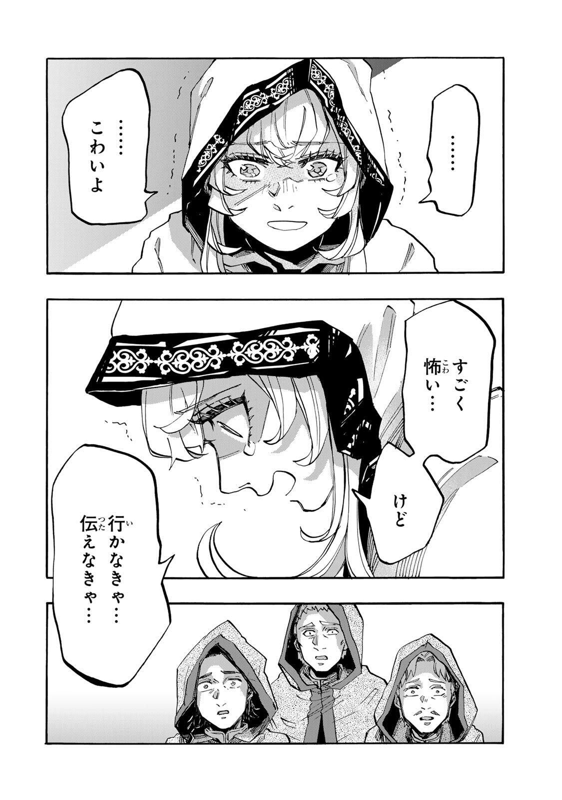 Isekai Walking - Chapter 136 - Page 12