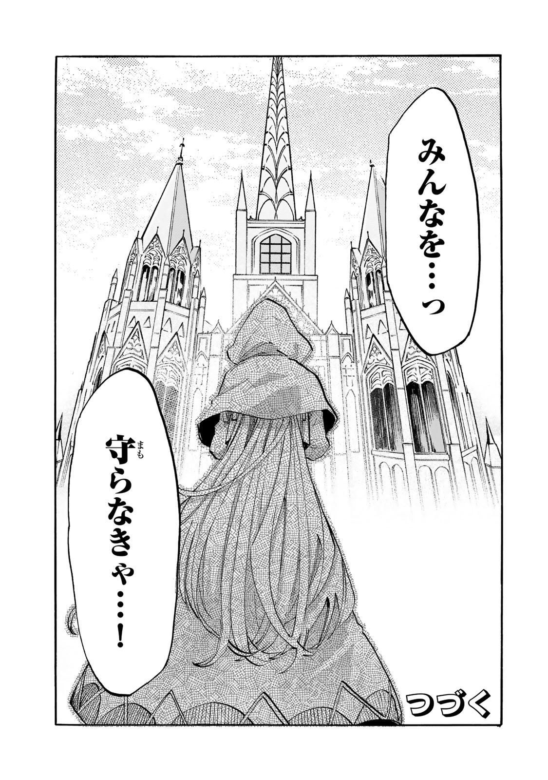 Isekai Walking - Chapter 136 - Page 13