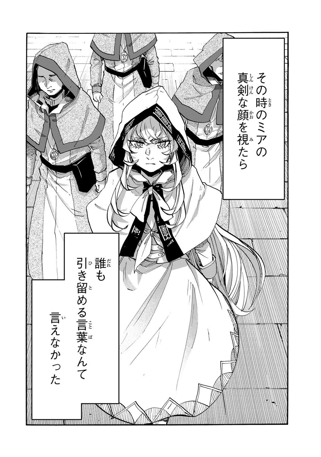 Isekai Walking - Chapter 136 - Page 2