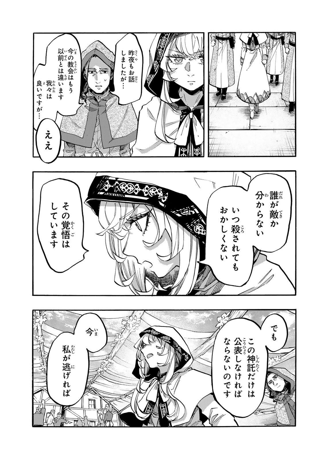 Isekai Walking - Chapter 136 - Page 3