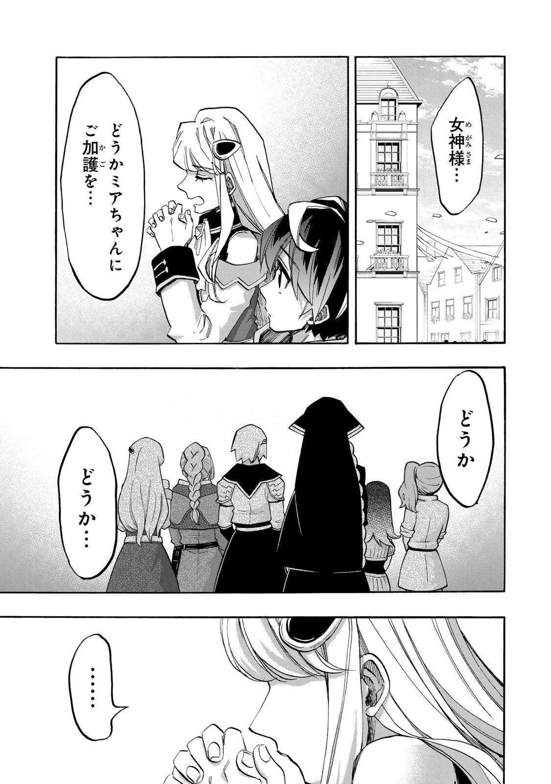 Isekai Walking - Chapter 136 - Page 5