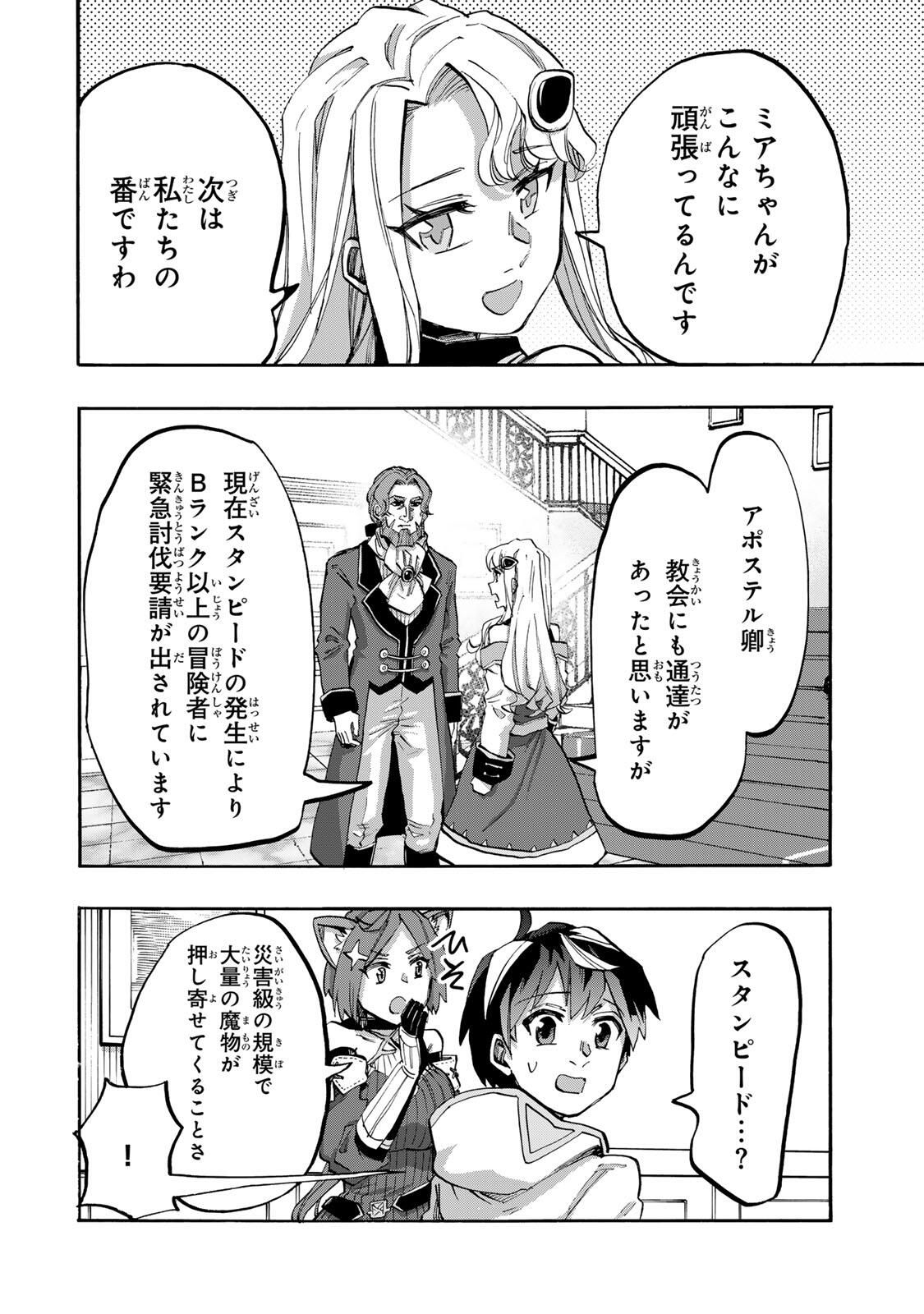 Isekai Walking - Chapter 136 - Page 6