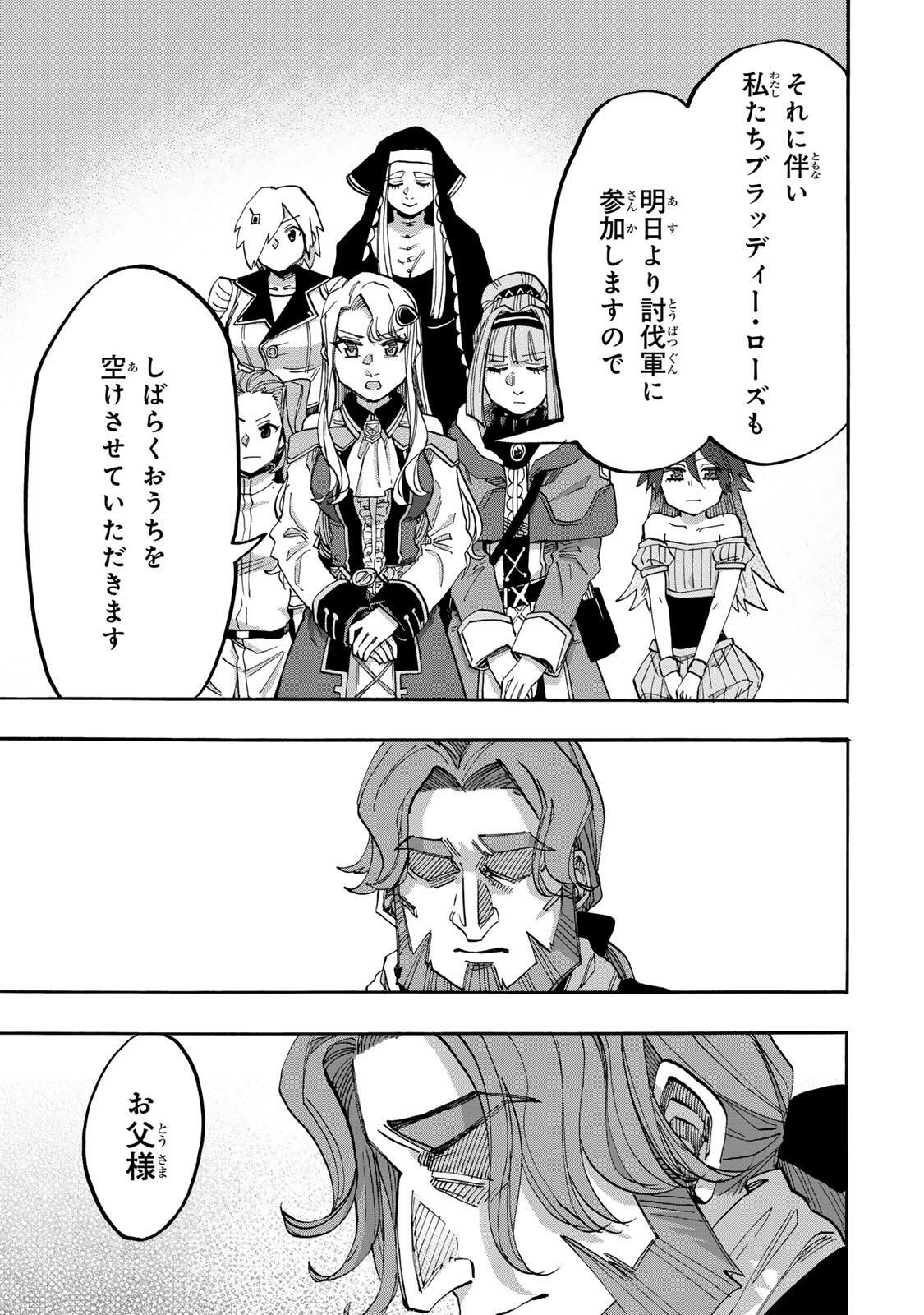 Isekai Walking - Chapter 136 - Page 7