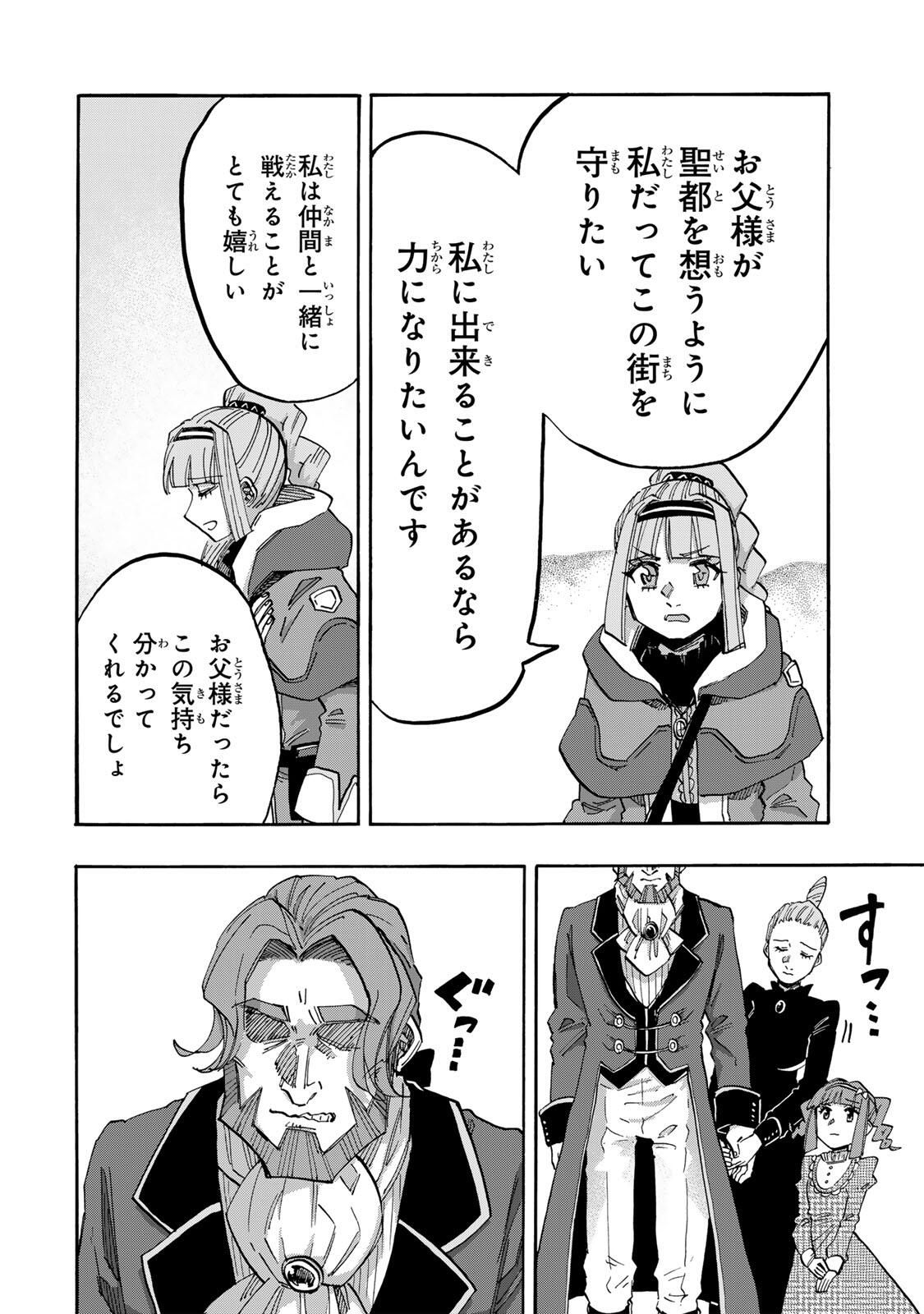 Isekai Walking - Chapter 136 - Page 8