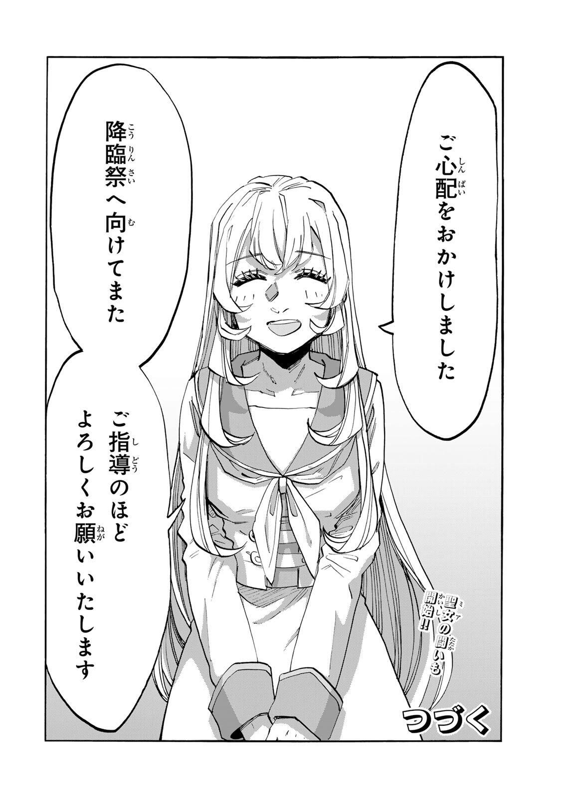 Isekai Walking - Chapter 137 - Page 10