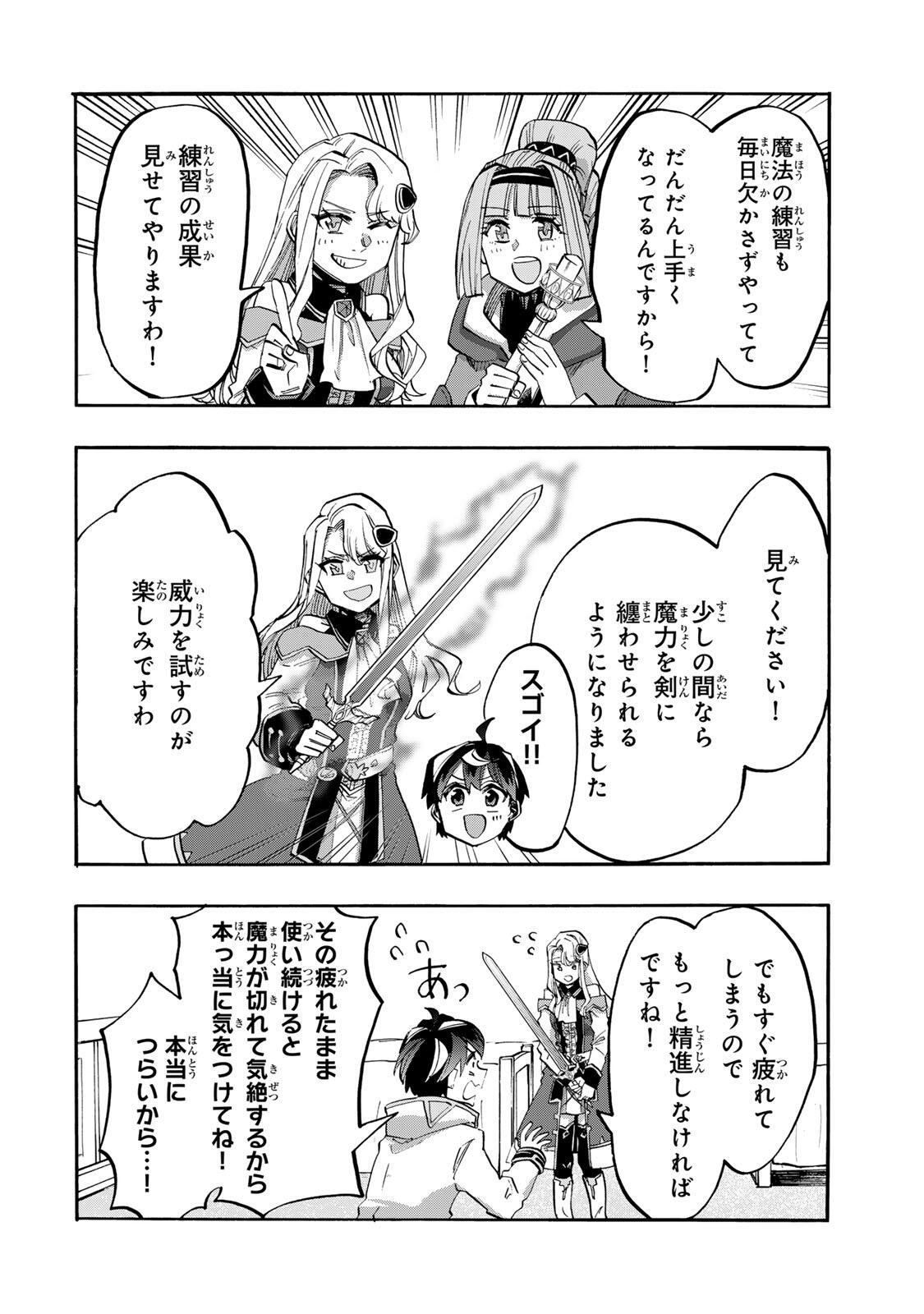 Isekai Walking - Chapter 137 - Page 2