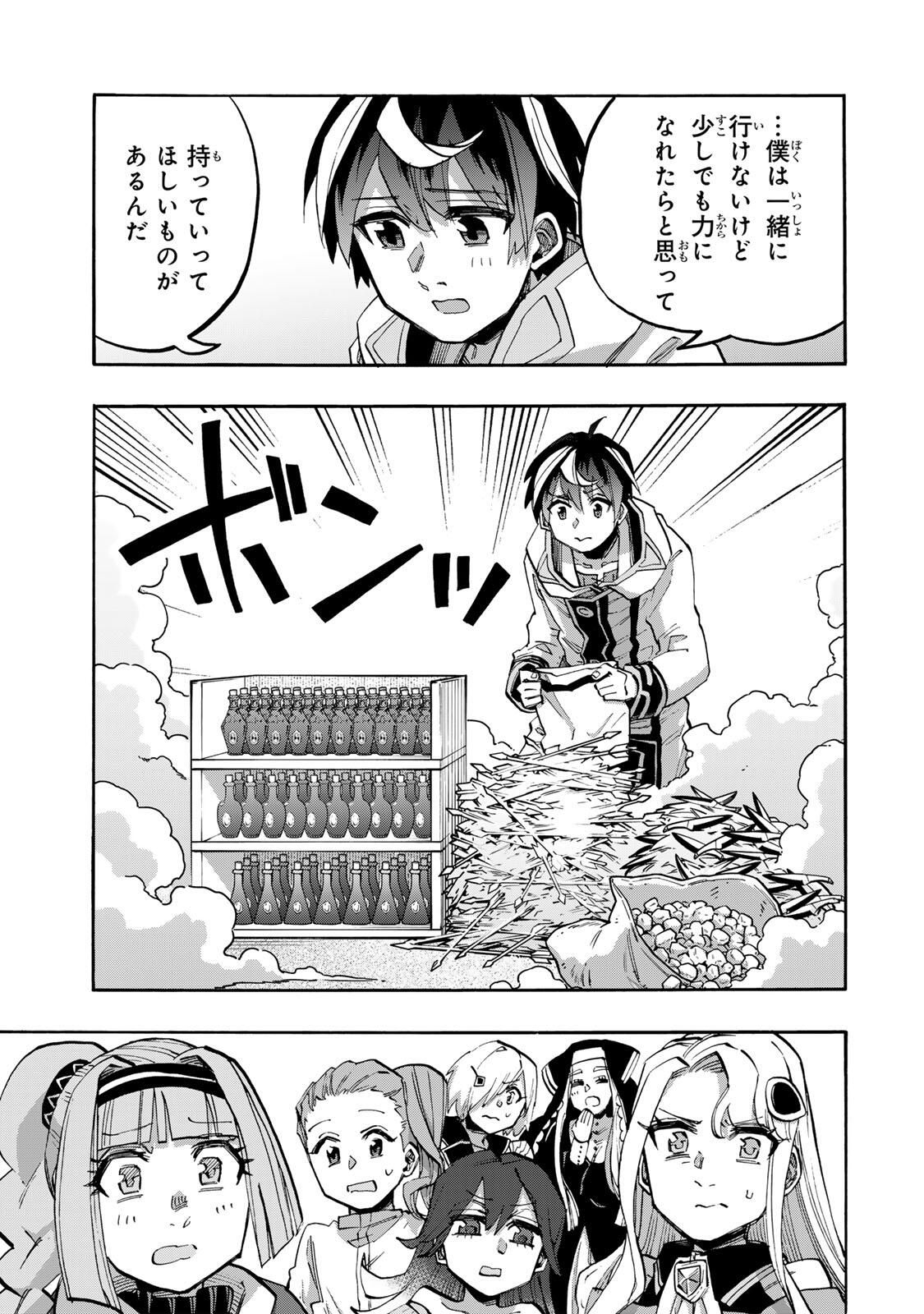 Isekai Walking - Chapter 137 - Page 3