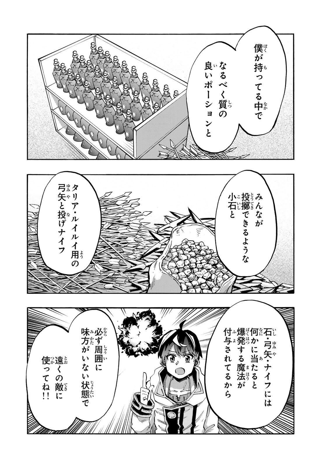Isekai Walking - Chapter 137 - Page 4