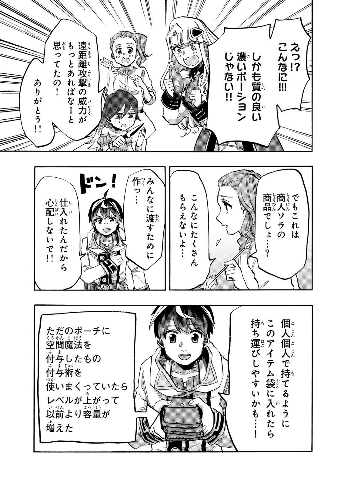 Isekai Walking - Chapter 137 - Page 5