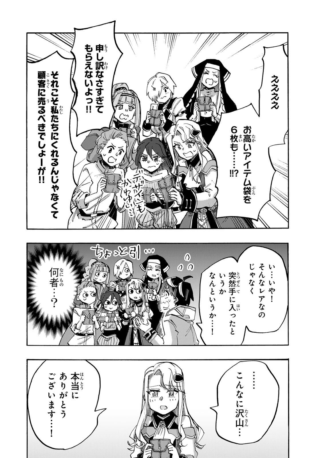 Isekai Walking - Chapter 137 - Page 6
