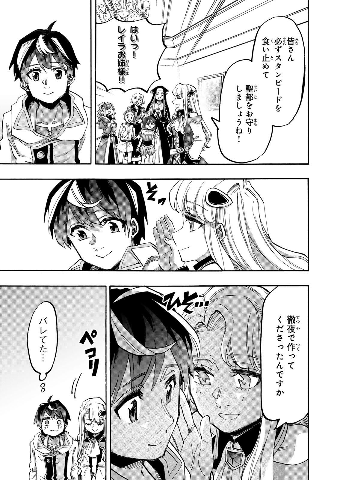 Isekai Walking - Chapter 137 - Page 7