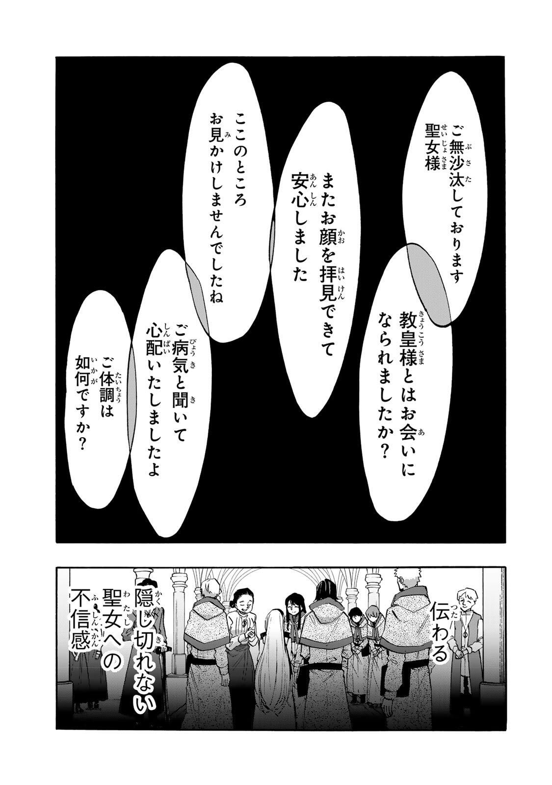 Isekai Walking - Chapter 137 - Page 9