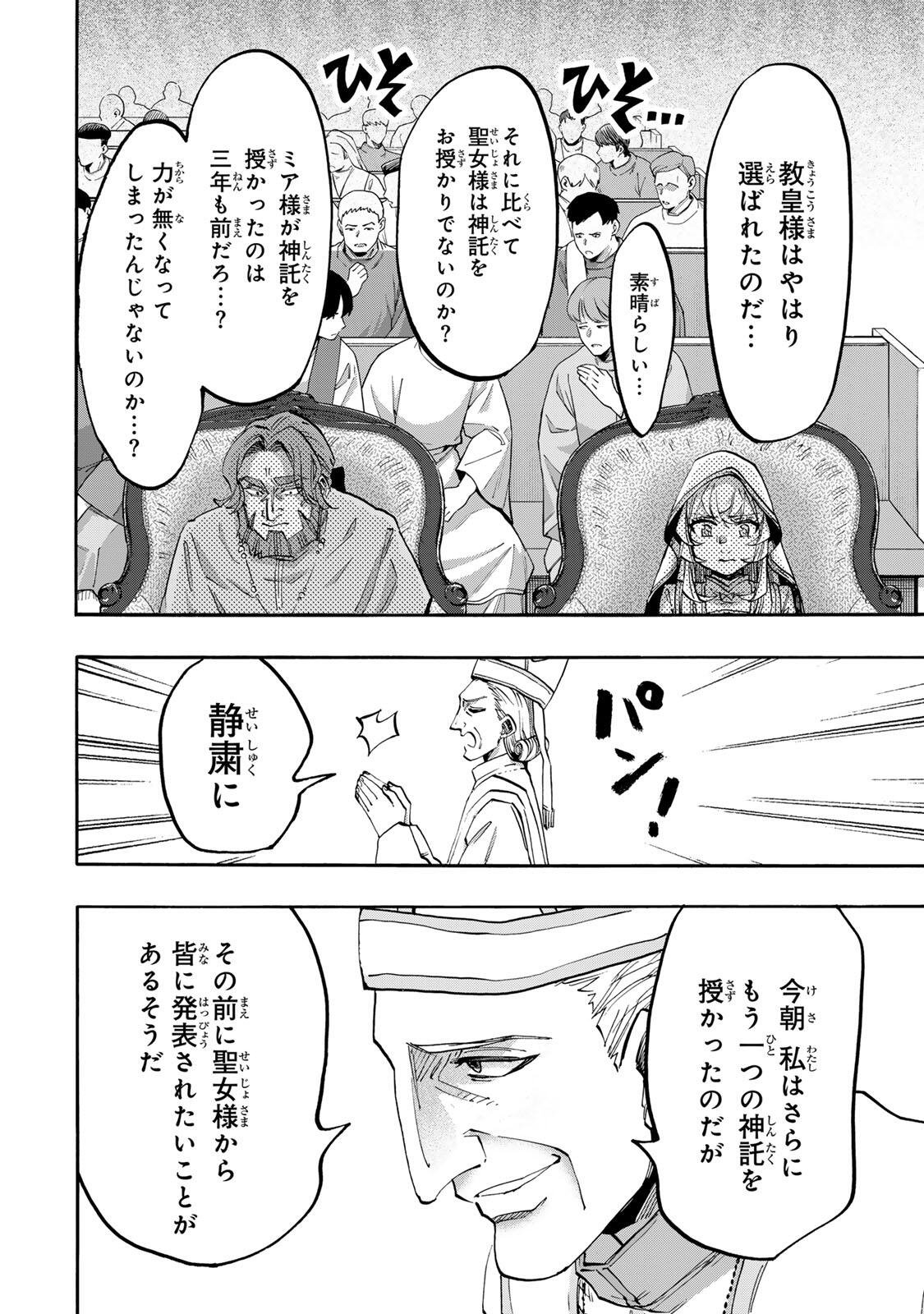 Isekai Walking Chap 138 - Next Chap 139