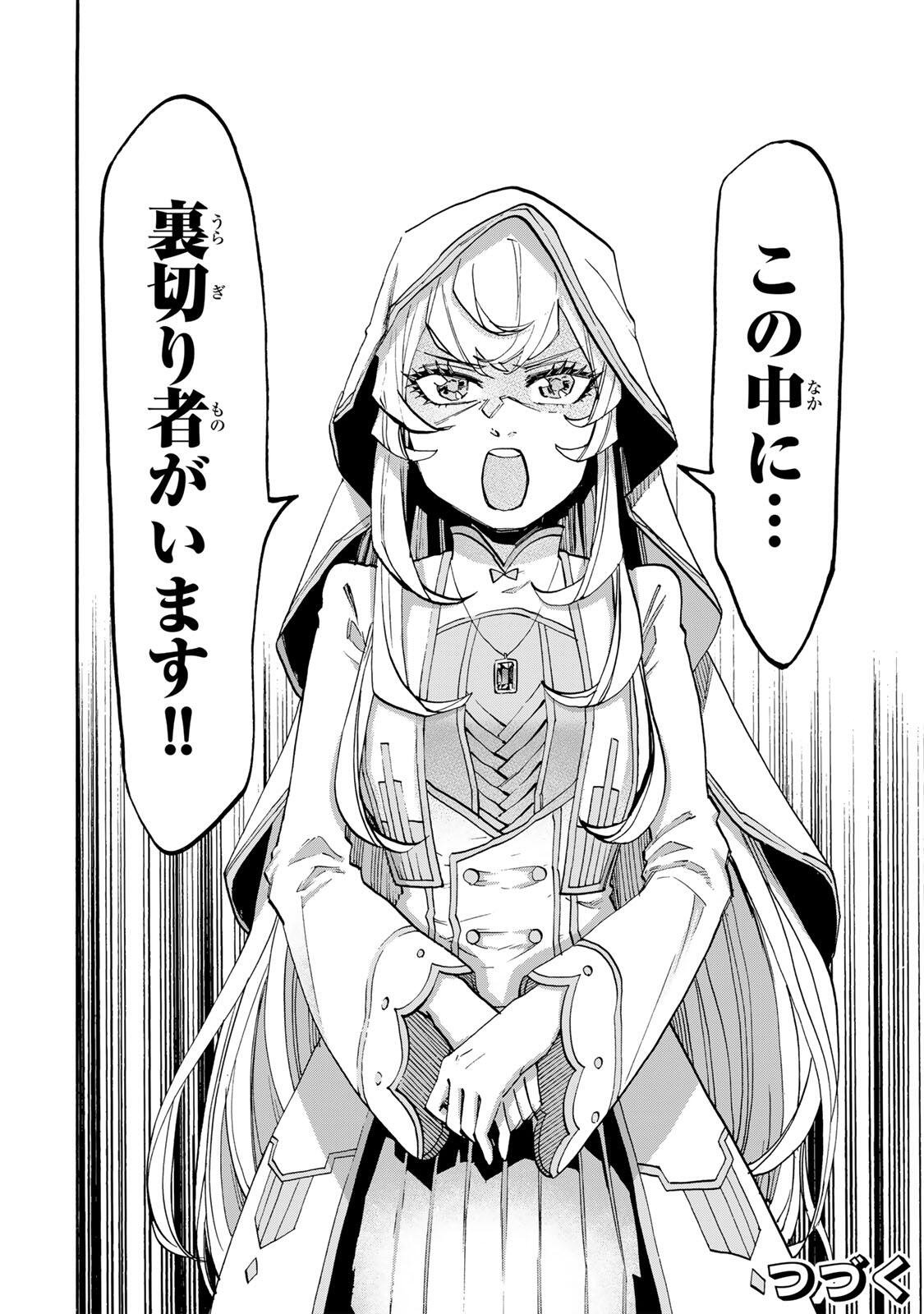 Isekai Walking Chap 138 - Next Chap 139