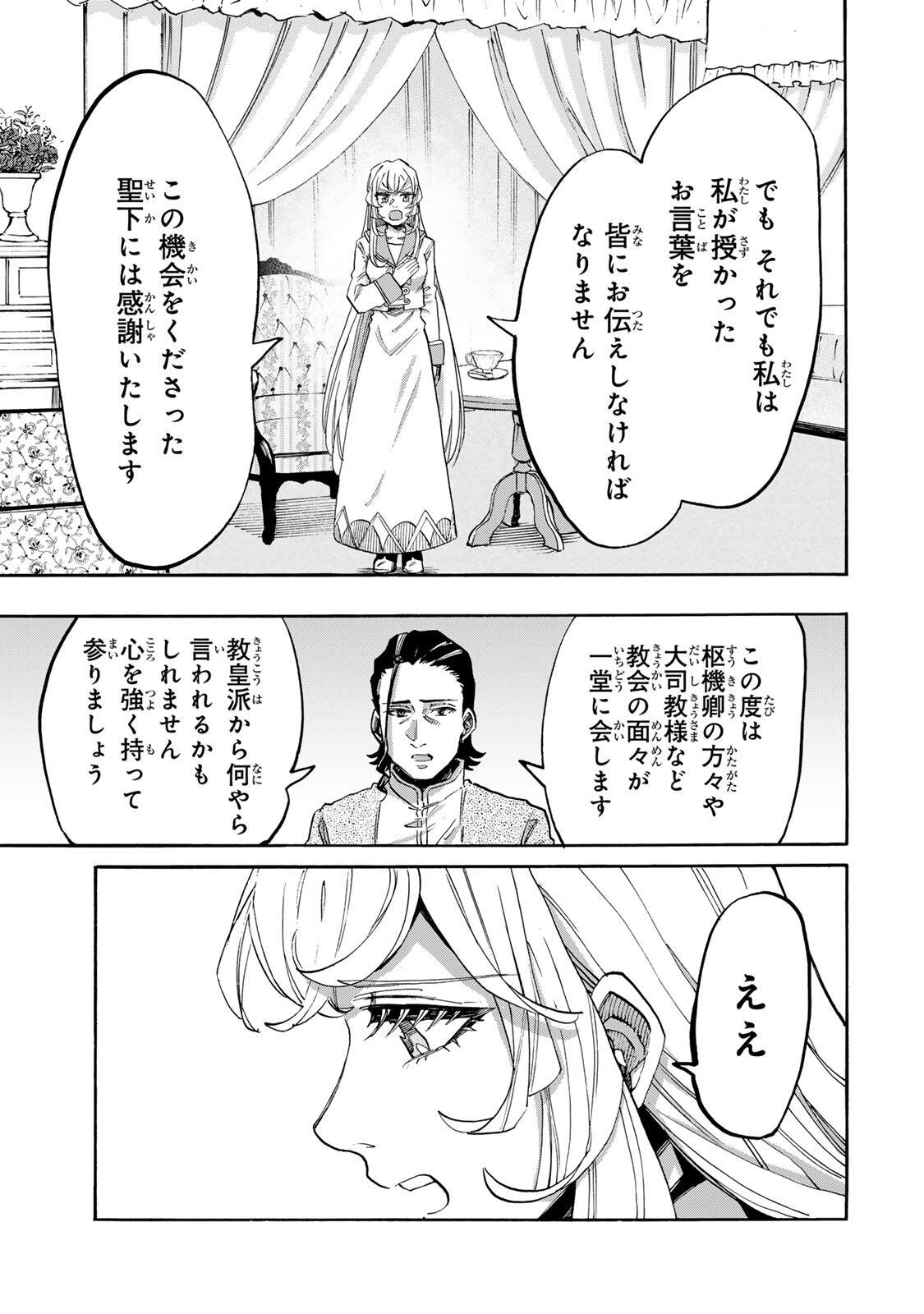 Isekai Walking Chap 138 - Next Chap 139