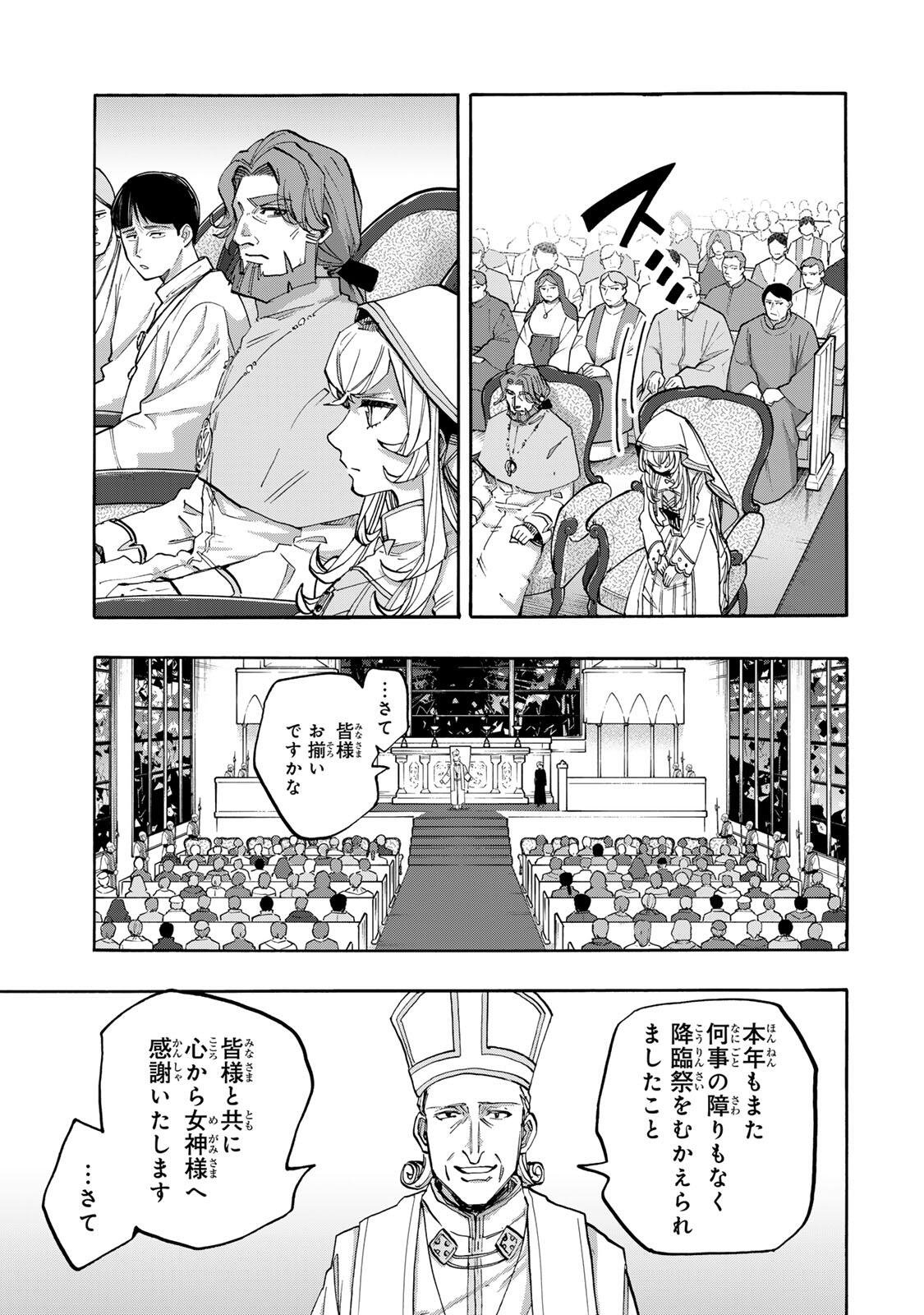 Isekai Walking Chap 138 - Next Chap 139