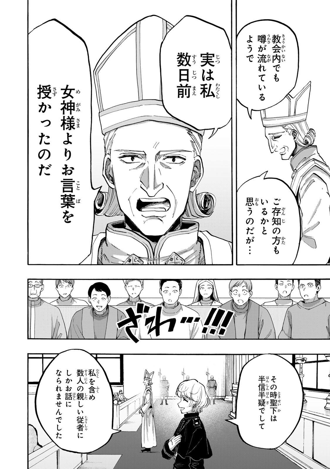 Isekai Walking Chap 138 - Next Chap 139