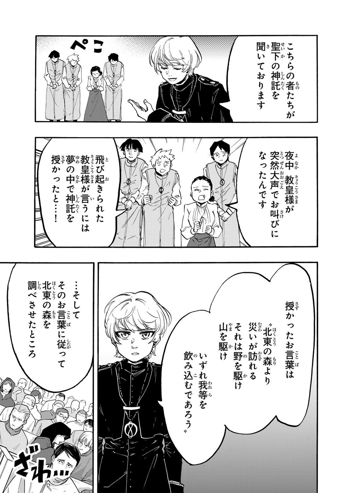 Isekai Walking Chap 138 - Next Chap 139