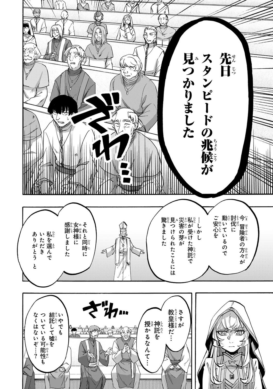 Isekai Walking Chap 138 - Next Chap 139