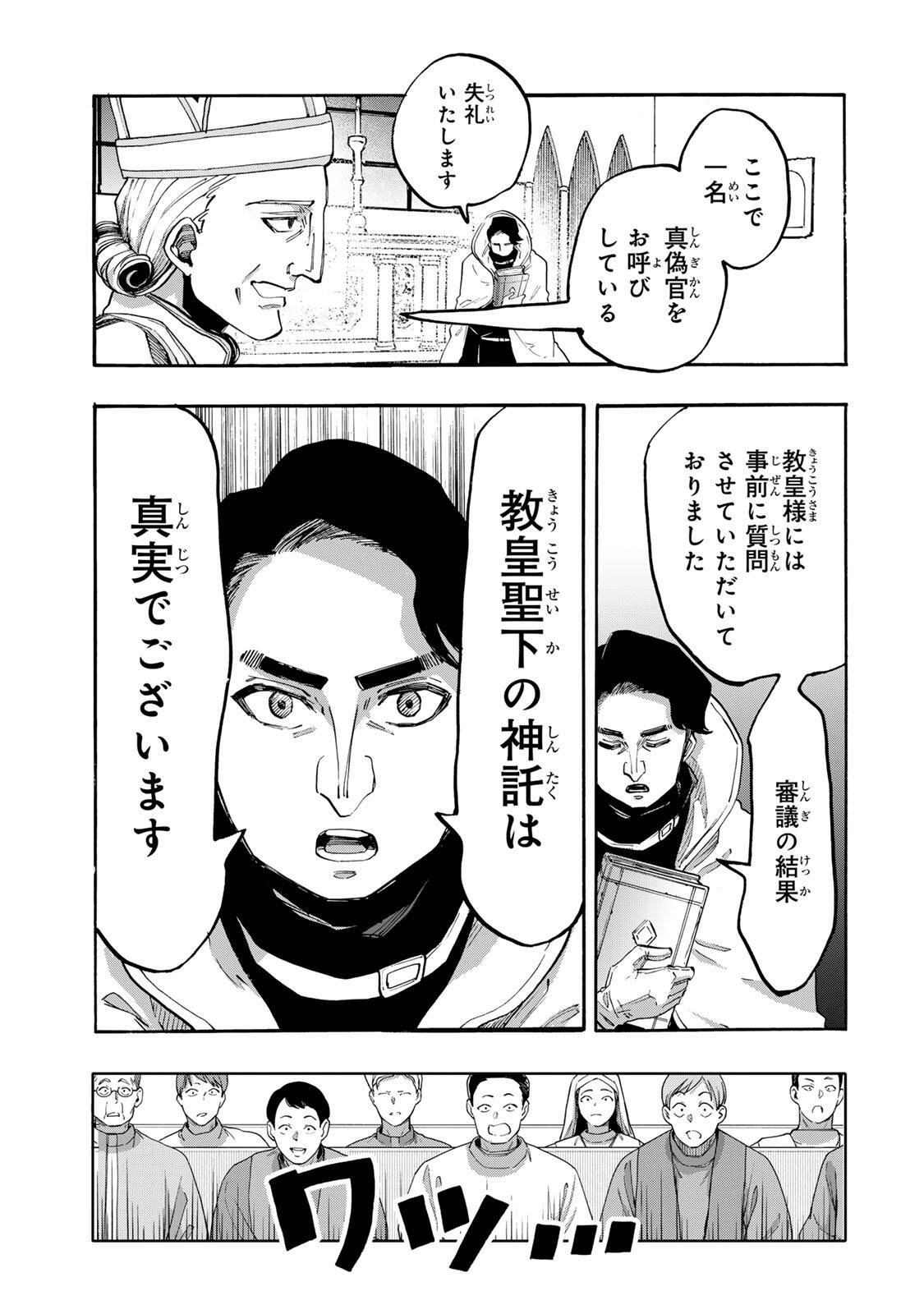 Isekai Walking Chap 138 - Next Chap 139