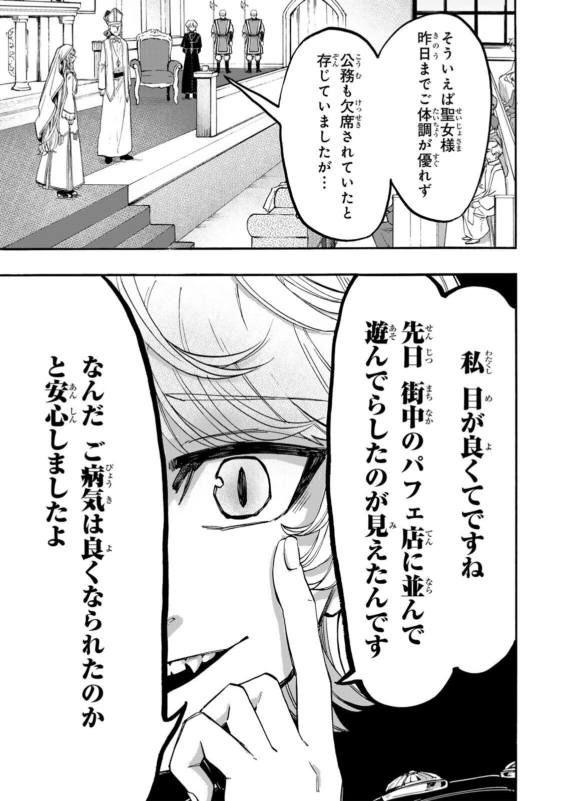 Isekai Walking Chap 139 - Next Chap 140