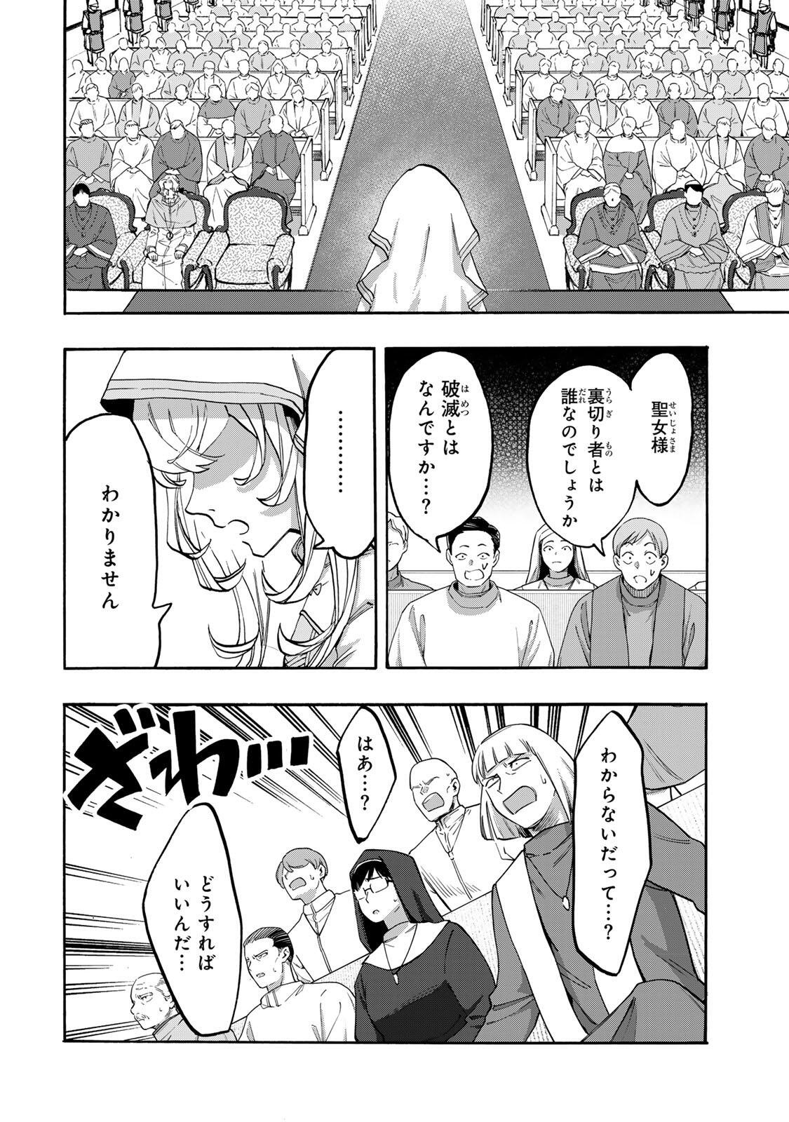 Isekai Walking Chap 139 - Next Chap 140