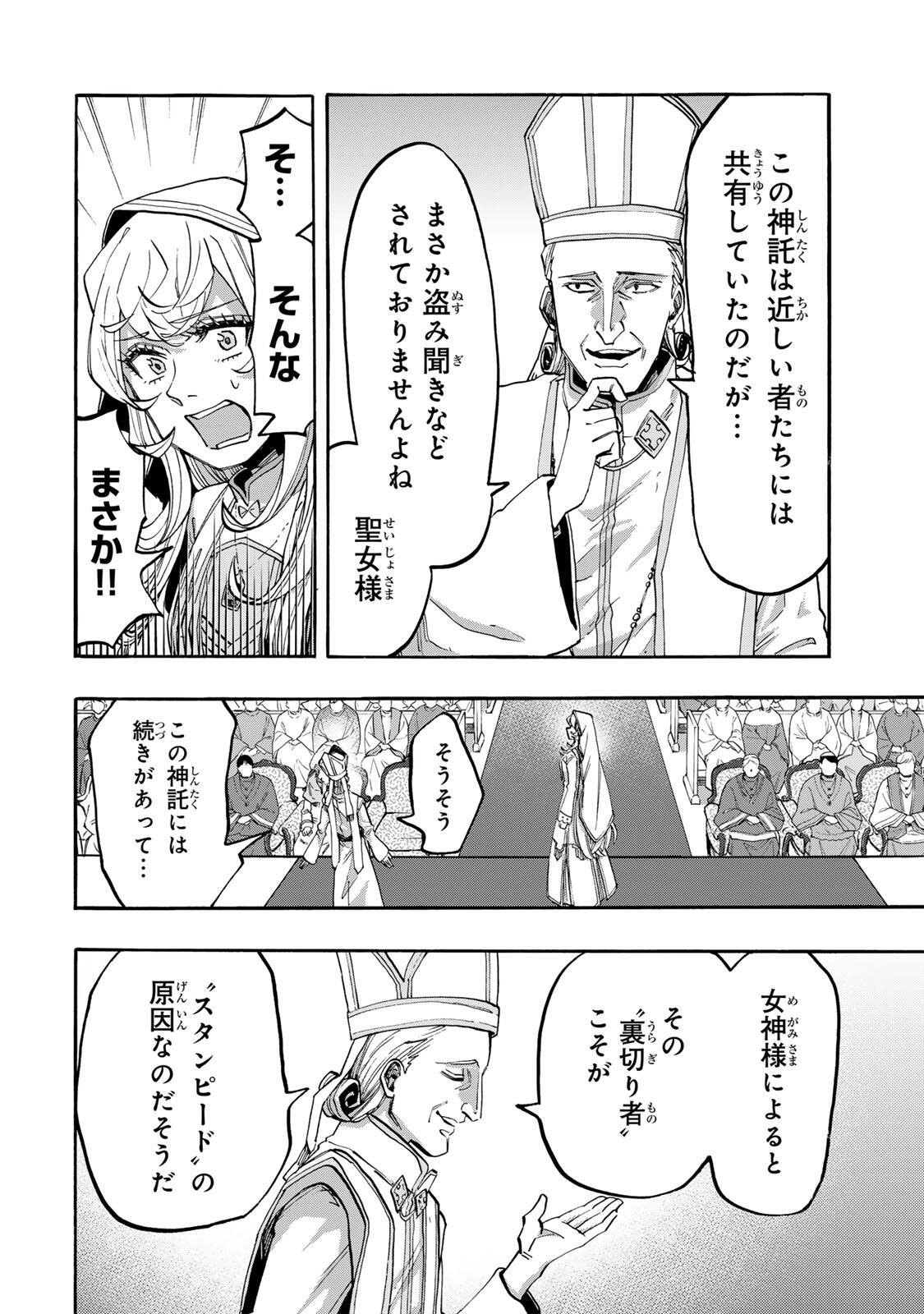 Isekai Walking Chap 139 - Next Chap 140