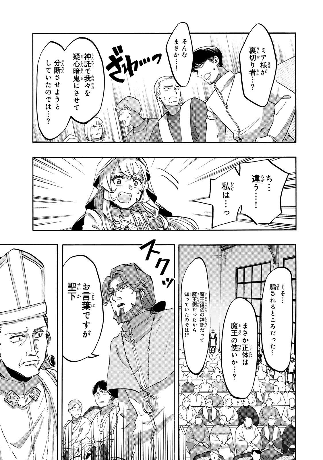 Isekai Walking Chap 139 - Next Chap 140